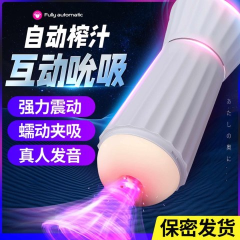 Masturbator cyber skóra B Series Cute 9 funkcji wibracji